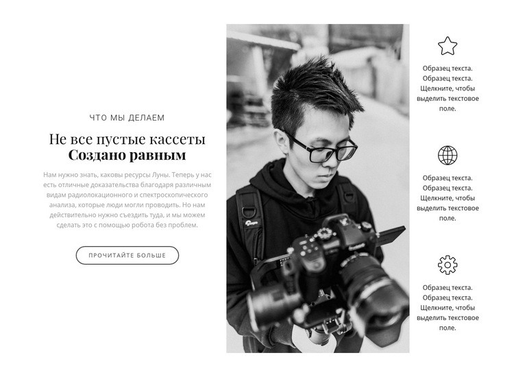Курсы для фотографов Дизайн сайта