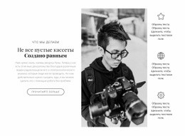 Курсы Для Фотографов – Адаптивный Конструктор Веб-Сайтов