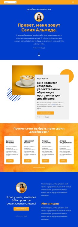 Развиваемся С Энтузиазмом – Шаблон HTML5