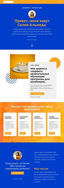 Домашняя Страница