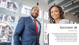 Наш Бизнес-Тренер — Шаблон Сайта Joomla