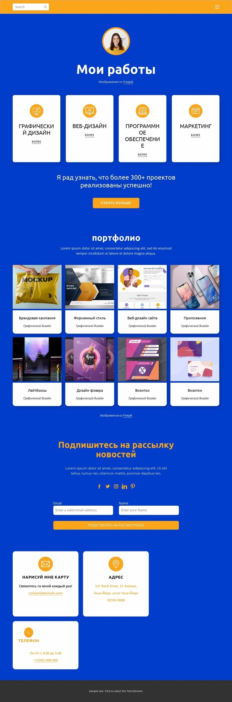 Веб-дизайн и графический дизайн Мокап веб-сайта