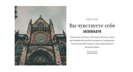 HTML-Страница Для Активно Путешествуй С Нами