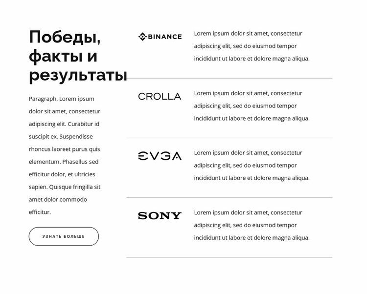 Ваш бизнес уникален, как и ваши потребности в цифровом маркетинге. Одностраничный шаблон