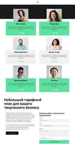 Команда Помощи – Шаблон Веб-Разработки