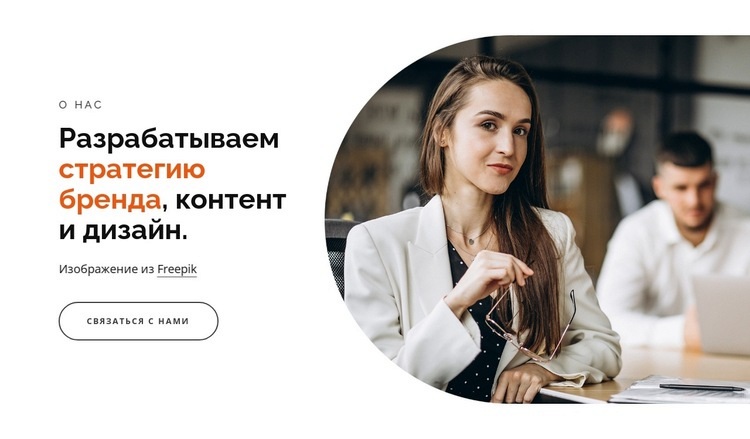 Новые задачи, новые способы работы Конструктор сайтов HTML