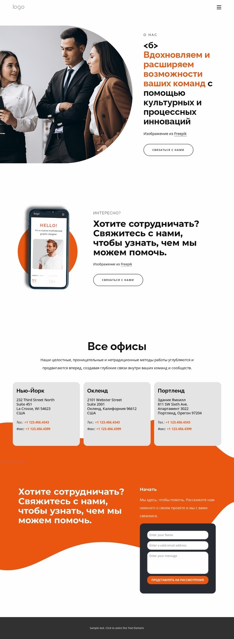 Стратегические решения на основе продуктов HTML5 шаблон