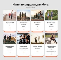 Программное Обеспечение Для Создания Интеллектуальных Макетов Для Наши Площадки Для Бега