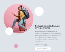 Круговое Изображение С Фигурами – Шаблон Целевой Страницы