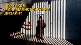 Эксклюзивный Конструктор Веб-Сайтов Для Минималистичный Дизайн