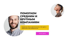 Текст И Кнопка