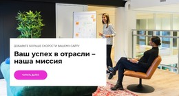 Целевая Страница HTML Для Подход С Душой