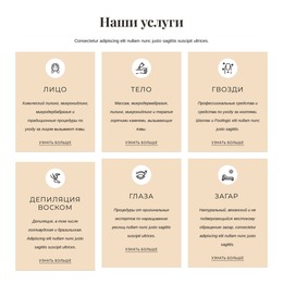 Эстетические Процедуры – Шаблон HTML-Страницы