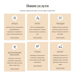 Эстетические Процедуры #Website-Templates-Ru-Seo-One-Item-Suffix