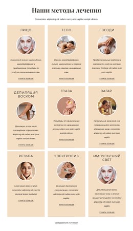 CSS-Меню Для Роскошные Процедуры