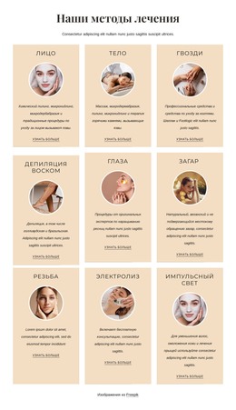 Веб-Сайт HTML Для Роскошные Процедуры