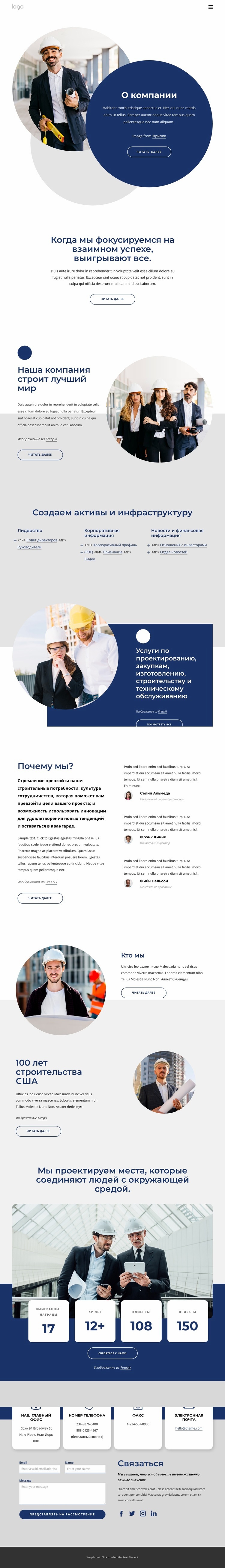 Строительство инфраструктуры Конструктор сайтов HTML