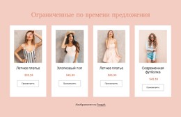 Ограниченные По Времени Предложения Отзывчивый Virtuemart