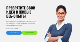 Идеи Для Развития - Проектирование Функционала