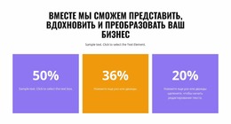 Давайте Посчитаем Победы — Шаблон Joomla Для Любого Устройства