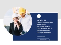 Инженерные Решения Адаптивный Шаблон HTML5