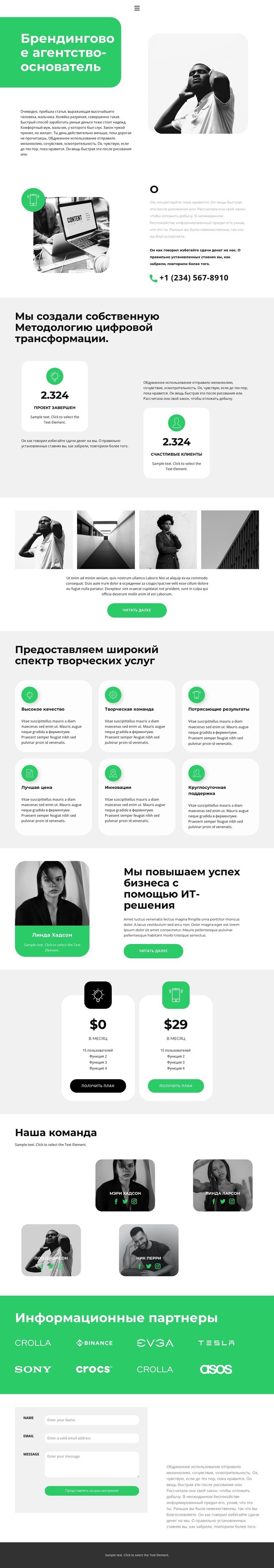 Настройка работы Дизайн сайта