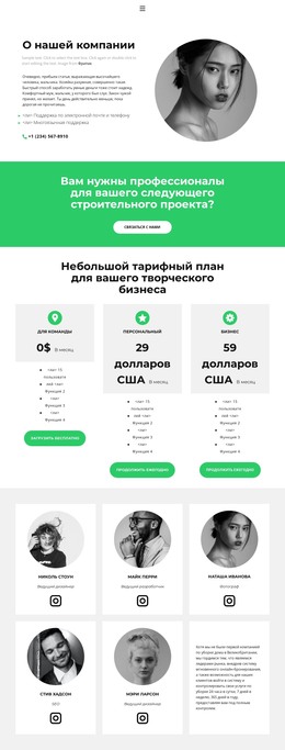 Начало Бизнеса — Бесплатный HTML-Шаблон