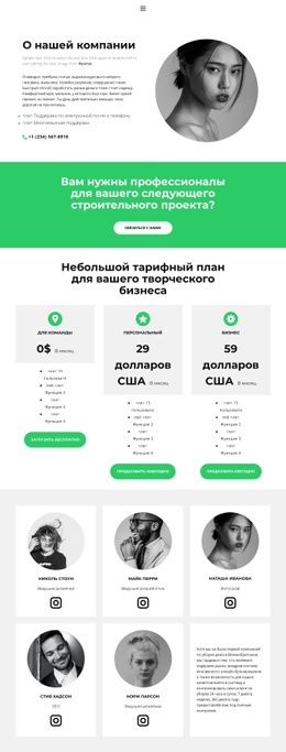 Начало Бизнеса – Окончательный Шаблон HTML5