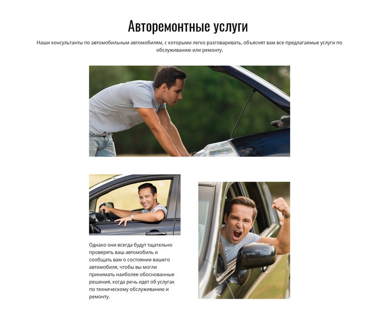 Надежный и авто ремонт Мокап веб-сайта