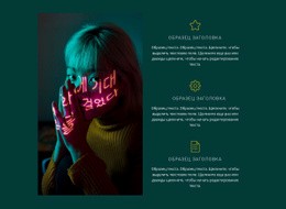 Особенности На Темном Фоне – Шаблоны Веб-Сайтов