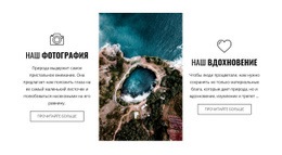 Фотография С Дрона #Wordpress-Themes-Ru-Seo-One-Item-Suffix