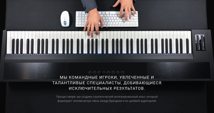 Спокойная фортепианная музыка Дизайн сайта