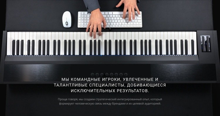 Спокойная фортепианная музыка Конструктор сайтов HTML