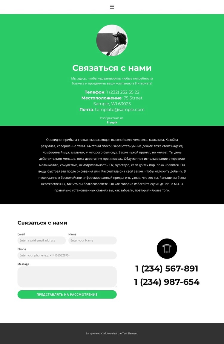 Адреса филиалов Конструктор сайтов HTML