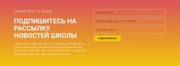 Подпишитесь На Рассылку Новостей Бесплатный Шаблон Веб-Сайта CSS