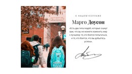 Обучение В Колледже #Html-Templates-Ru-Seo-One-Item-Suffix