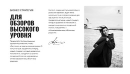 Обзоры Высокого Уровня — Современный Шаблон Joomla