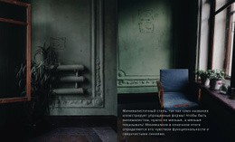 Темный Стиль Интерьера – Лучший Шаблон Сайта