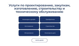 Инжиниринг, Строительные Услуги — Бесплатный HTML-Шаблон