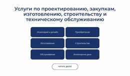 Готовый К Использованию Шаблон Joomla Для Инжиниринг, Строительные Услуги
