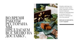 Доставка Из Профессионального Ресторана Шаблон Сетки CSS