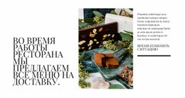 Лучшая Тема WordPress Для Доставка Из Профессионального Ресторана