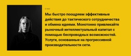 Кое-Что О Нашей Работе – Простой В Использовании Одностраничный Шаблон