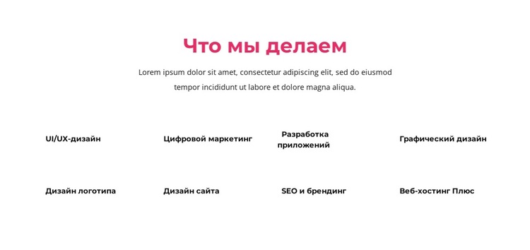 Мы помогаем вам добиться роста, основанного на продукте Шаблон веб-сайта