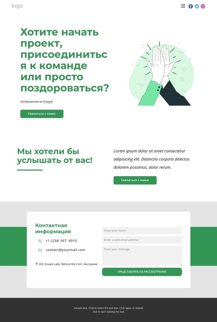 Мы работаем с невероятными клиентами Конструктор сайтов HTML