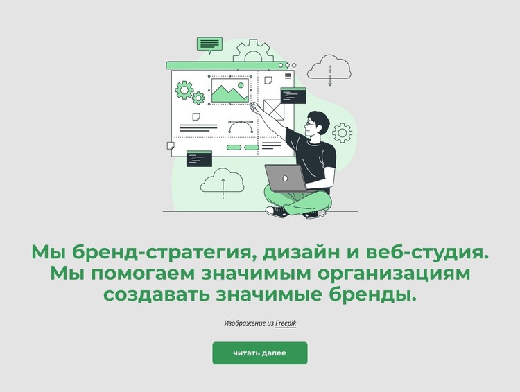 Мы студия бренд-стратегии HTML шаблон