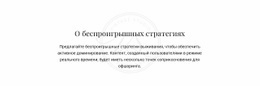 Эксклюзивный Одностраничный Шаблон Для Текст На Логотипе