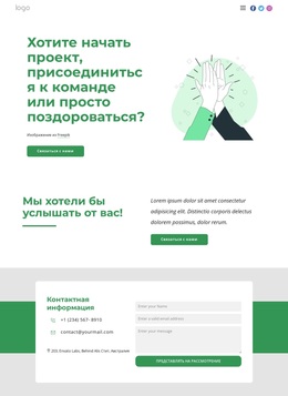 Мы Работаем С Невероятными Клиентами