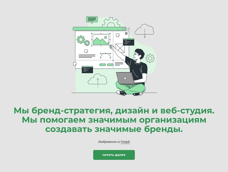 Мы студия бренд-стратегии WordPress тема