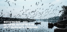 Фотография - Это История